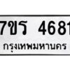 4681 jpg