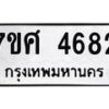 4682 jpg