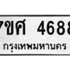 4688-1 jpg