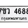 4688 jpg