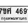 4691 jpg