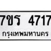 4717 jpg