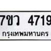 4719 jpg