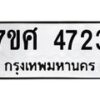 4723 jpg