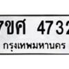4732 jpg