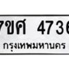 4736 jpg