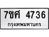 4736 jpg