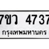 4737 jpg