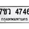 4746 jpg
