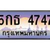 4747 jpg