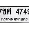 4749 jpg