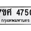 4750 jpg