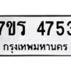 4753 jpg