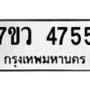 4755 jpg