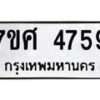 4759 jpg