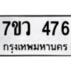 476 png