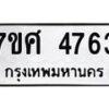 4763 jpg