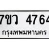4764 jpg