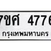 4776 jpg