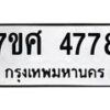 4778-1 jpg