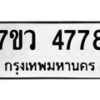 4778 jpg