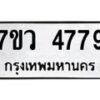 4779-1 jpg