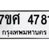 4781 jpg