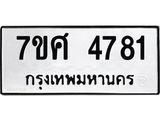 4781 jpg