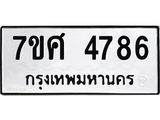4786 jpg