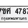 4787-1 jpg