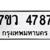 4787 jpg