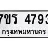 4793 jpg