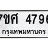 4796 jpg
