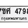 4798-1 jpg