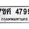 4799-2 jpg