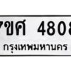 4808 jpg