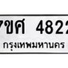 4822 jpg