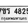 4825 jpg