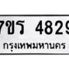 4829 jpg