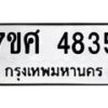 4835 jpg