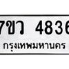 4836 jpg