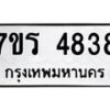 4838 jpg