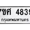 4839 jpg