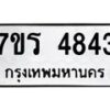 4843 jpg