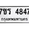 4847 jpg