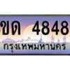 4848 jpg