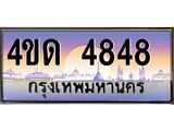 4848 jpg