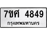 4849-1 jpg