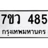 485 png