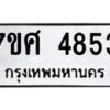 4853 jpg